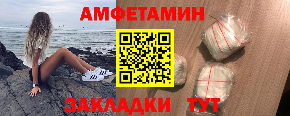 Амфетамин  Вход с VPN  Лениногорск  Амфетамин VHQ 