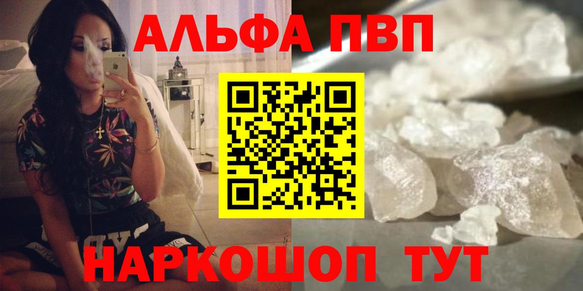 Alfa_PVP СК КРИС  Вход с VPN  Лениногорск  A-PVP СК КРИС  Alpha PVP Crystall 