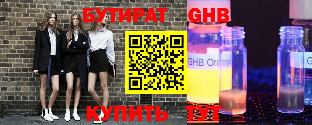 БУТИРАТ оксана Лениногорск
