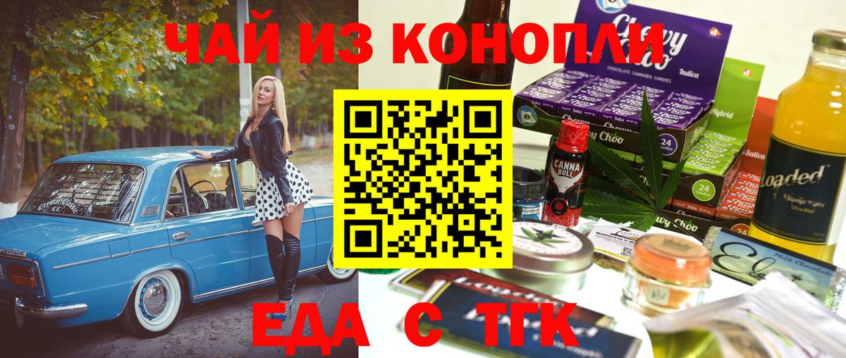 Лениногорск  Печенье с ТГК марихуана  Вход с VPN 