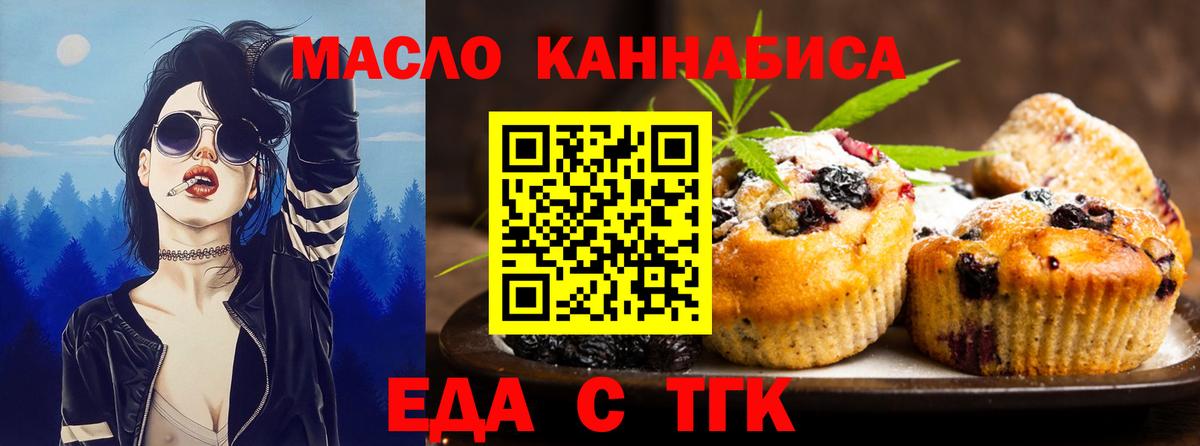 Печенье с ТГК марихуана Лениногорск