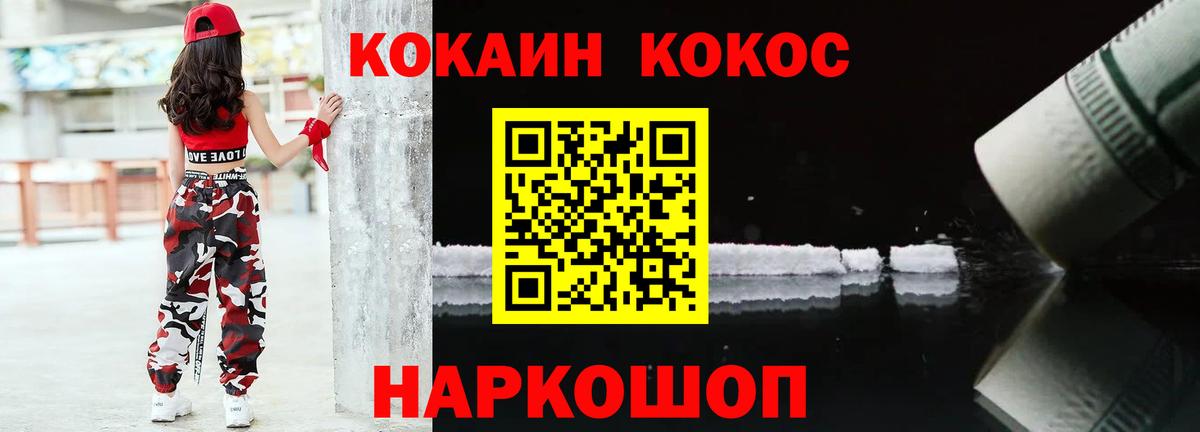 Кокаин  Кокаин 99%  Вход с VPN  Лениногорск 