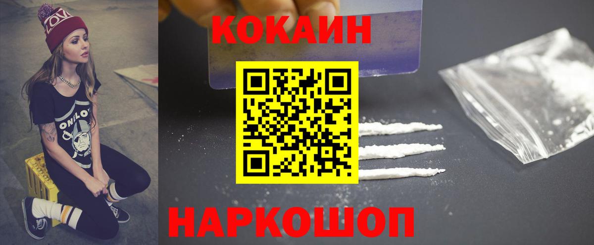 Cocaine Columbia Лениногорск