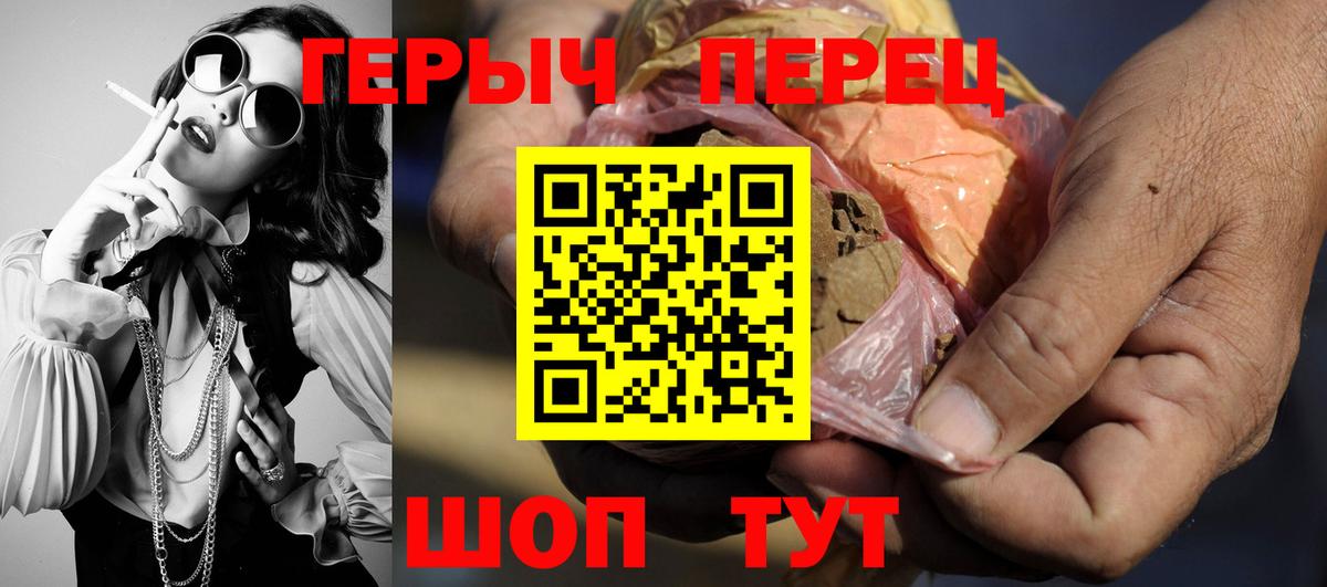 Лениногорск  Героин герыч  Вход с VPN 
