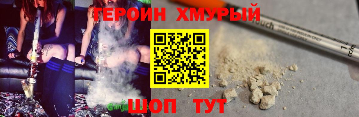Героин афганец Лениногорск