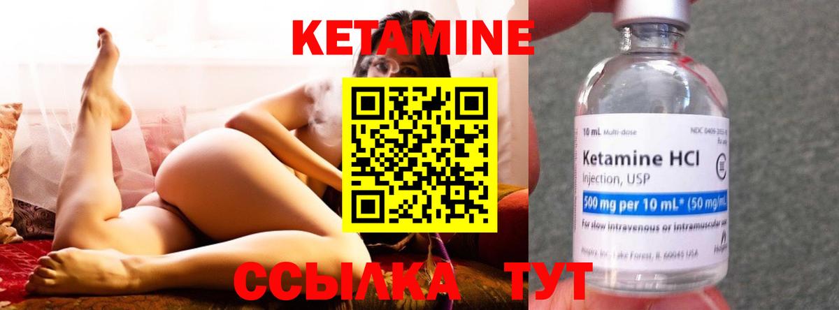 КЕТАМИН ketamine  КЕТАМИН ketamine  Лениногорск  Вход с VPN 
