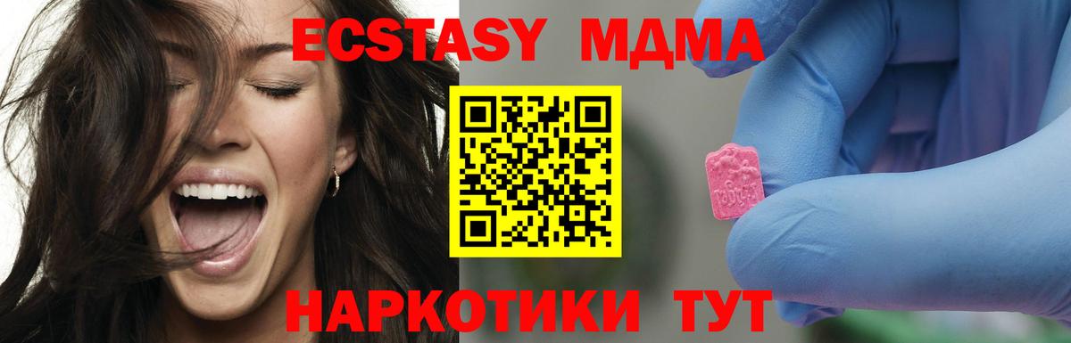 MDMA VHQ  МДМА Molly  Вход с VPN  Лениногорск 