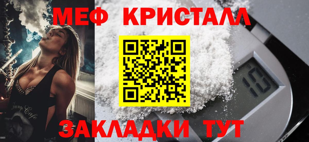 Лениногорск  МЕФ  Вход с VPN  МЕФ кристаллы 