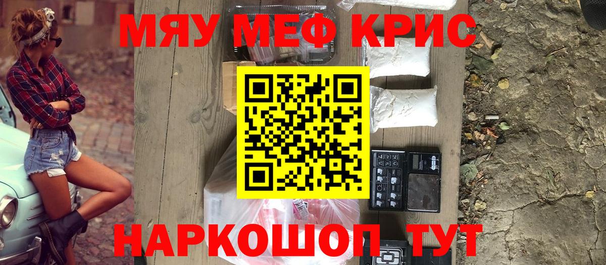Меф  Лениногорск