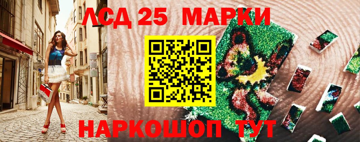 Лениногорск  Марки NBOMe 1500мкг  Вход с VPN  Марки NBOMe 1500мкг 