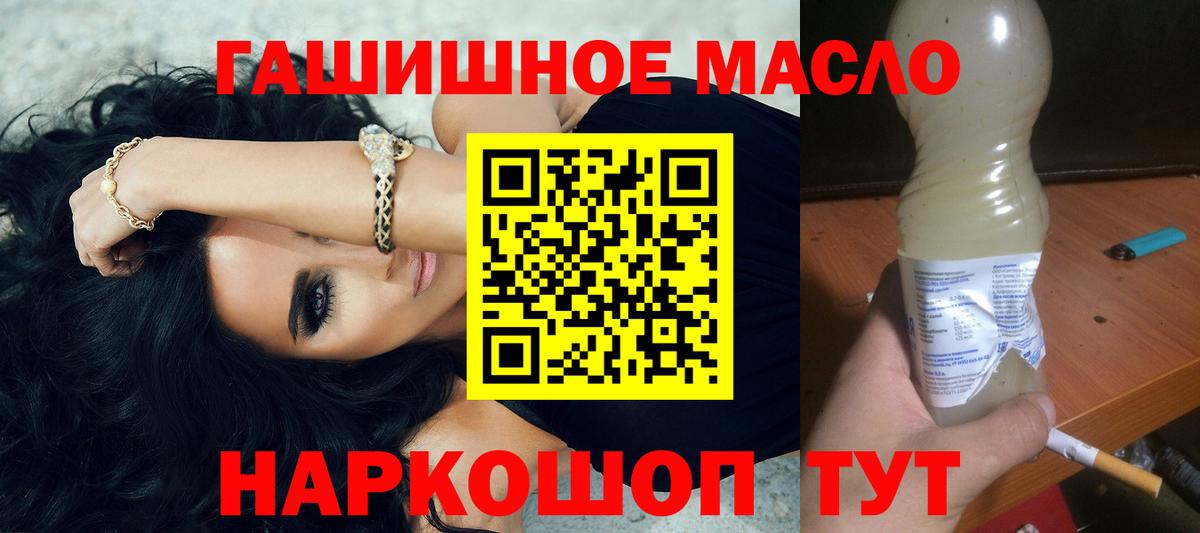 ТГК жижа  Вход с VPN  магазин продажи   Лениногорск 