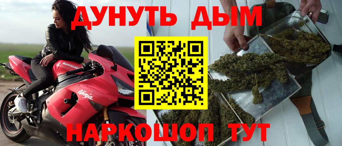 Лениногорск  Каннабис LSD WEED  Вход с VPN  Шишки марихуана OG Kush 
